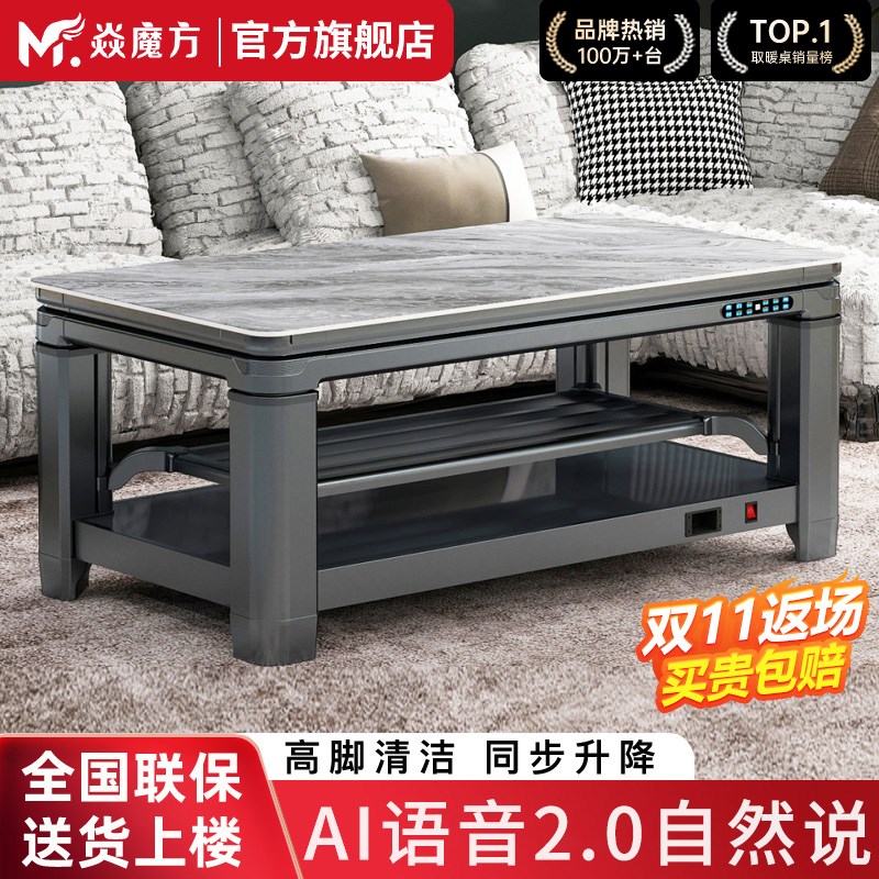 焱魔方Z10取暖桌2024年新款烤火桌茶几一体家用升降客厅电暖桌子