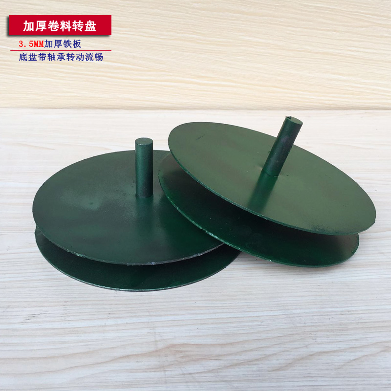 皮料转盘带轴承铁转盘加轴承卷皮料/皮革/布料卷转料专用颜色随机