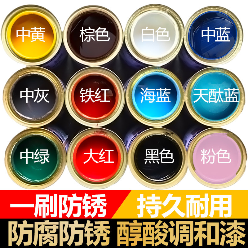金属漆铁栏杆门窗彩钢瓦翻新专用防锈漆防腐醇酸调和灰色铁红油漆,基础建材,金属漆,淘宝优惠券,粉丝福利购,淘宝优惠卷