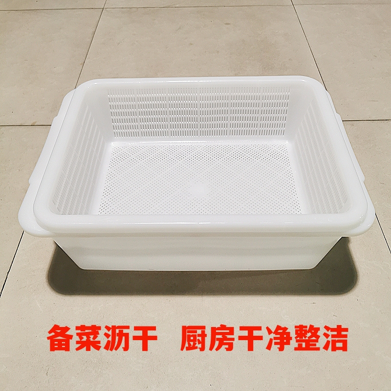 塑料篮小孔套装洗菜沥水沥米淘米商用筐子特厚长方形超大号后厨用