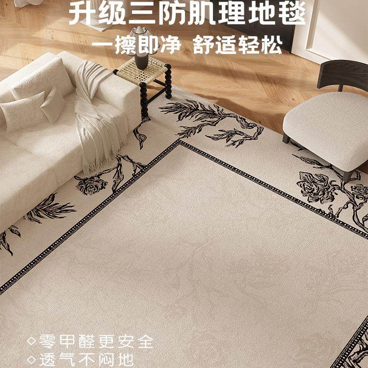 法式复古客厅地毯防水防污免打理中古沙发茶几地垫卧室床边毯防滑,居家布艺,地毯,淘宝优惠券,粉丝福利购,淘宝优惠卷