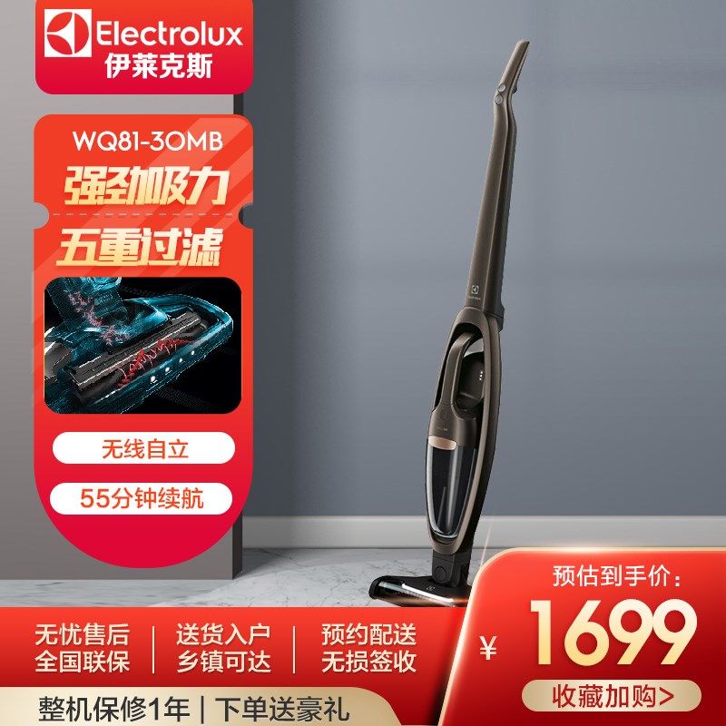 伊莱克斯 手持式轻量吸尘器无线家用大吸力小型车用床上用吸尘器