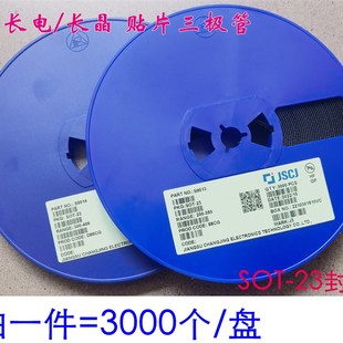 9015 SOT 2T1 9014 9013 23贴片三极管S9012 CJ长电 原装