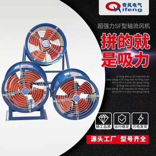 轴流风机工业管道强力通风排烟换气扇抽风低噪静音220V380V排风机