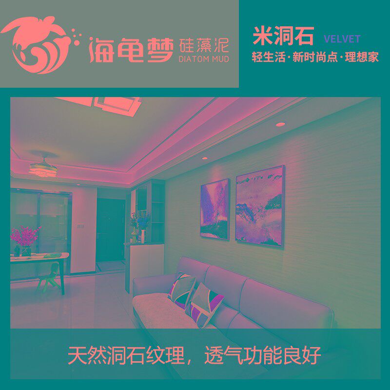 米洞石肌理背景墙墙面肌理漆艺术涂料纹理壁膜墙面印花图案硅藻泥