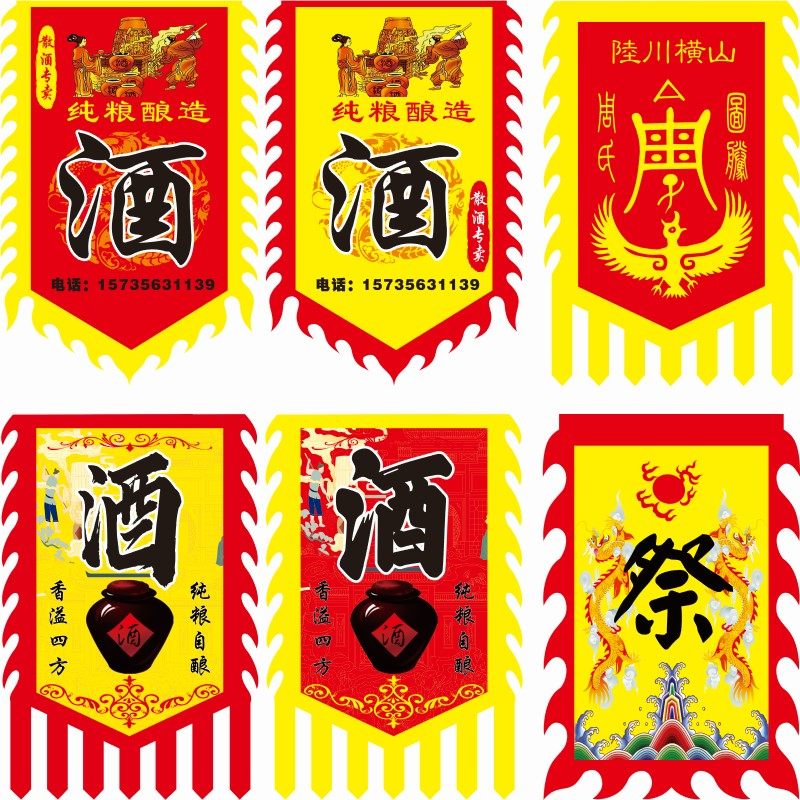 酒旗仿古旗帜定制双面广告旗复古酒幌子摔碗酒旗子招牌旗吊旗定做