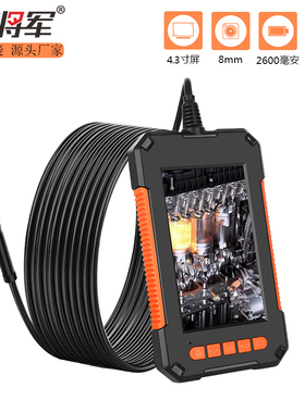 衡将军1920P工业内窥镜高清摄像头汽修管道设备检测可视镜防水
