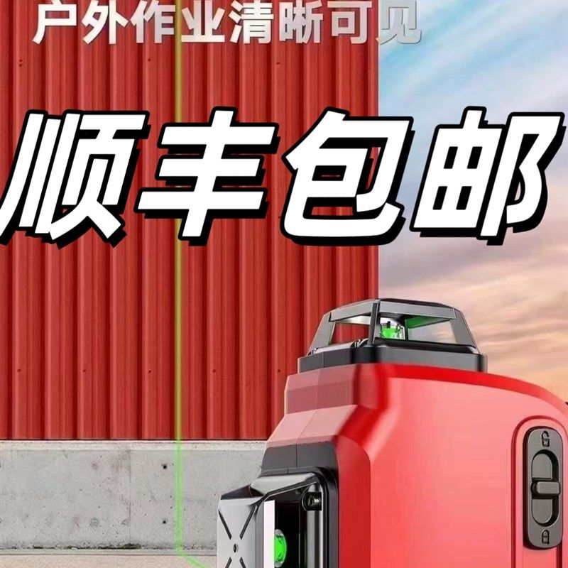 施耐特12线激光红外线水平仪绿光强光细线贴地仪爆闪激光标线仪