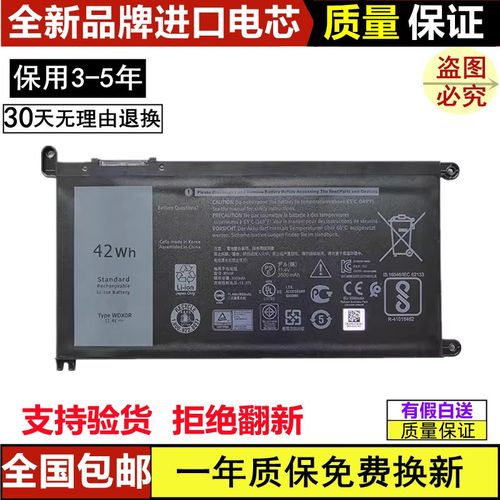 适用戴尔灵越15燃7000 7460 5567 5565 7560 5468 5471笔记本电池
