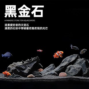 鱼缸造景万天石山谷石黑金石黑云石南美溪流缸片石峡谷风造景晒台