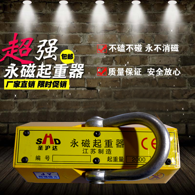 永磁起重器磁力吊600KG1T吸盘400KG强力2吨磁铁吸铁3磁盘起重磁吊