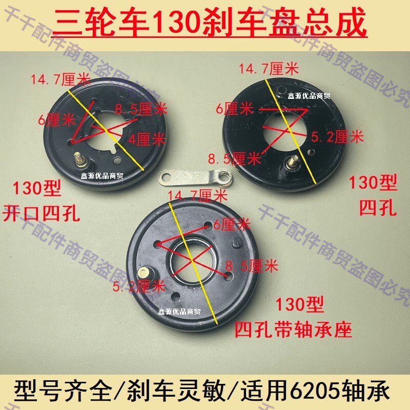 电动三轮车刹车盘总成130型刹车锅盖刹车片刹车块6205四孔开口盘