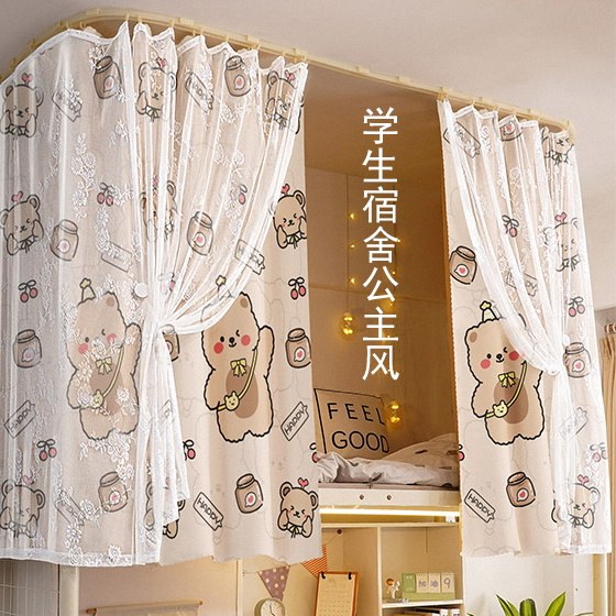 2024新款法式蕾丝床帘加厚强遮光寝室上铺粘贴双滑轨学生宿舍帘子,床上用品,床幔,淘宝优惠券,粉丝福利购,淘宝优惠卷
