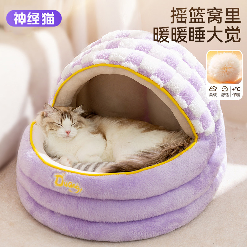 猫窝冬天保暖棋盘格甜梦摇篮封闭式安全感超级大猫窝猫床猫咪睡窝,宠物/宠物食品及用品,猫窝/屋/帐篷/沙发,淘宝优惠券,粉丝福利购,淘宝优惠卷