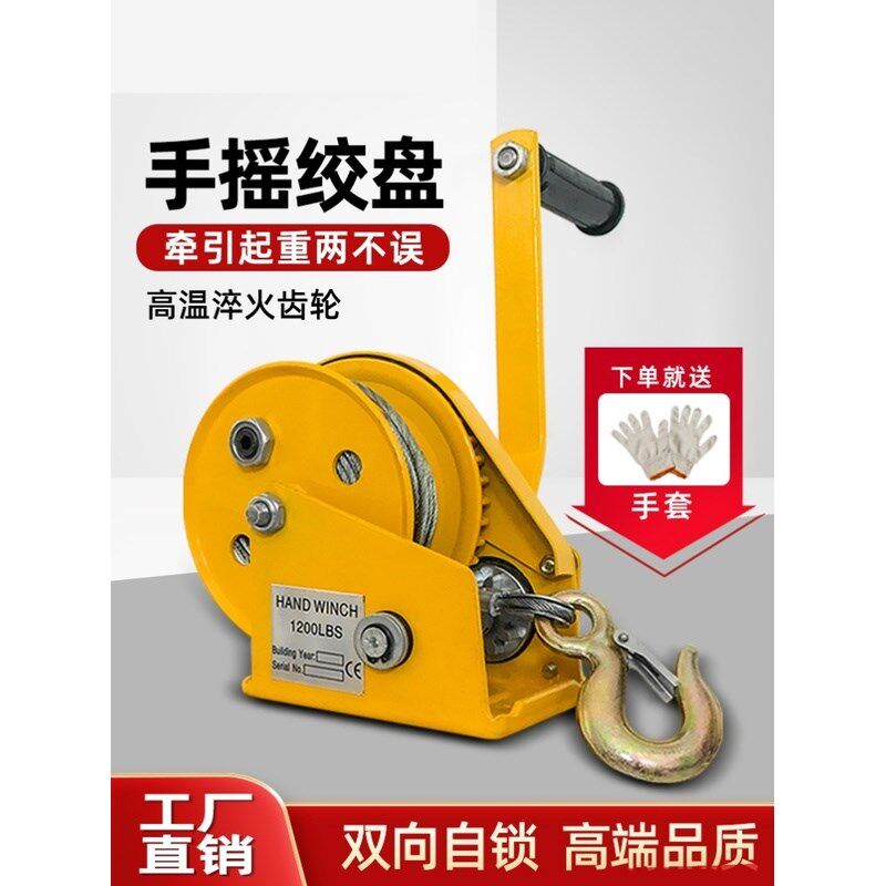 手动手摇绞盘双向自锁式小型自动卷扬机