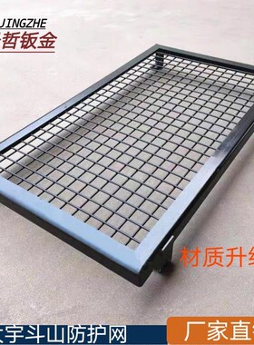 斗山大宇防护网驾驶室前挡网DX130.150.215.220.225-7-9.260.300