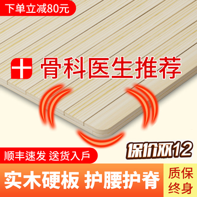 松木硬床板垫片实木排骨架1.8m可折叠木板整块硬板床垫护腰护脊椎