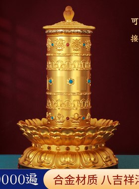 藏族转经简合金电动转金轮莲花底座金筒吉祥家用亮灯桌面浮雕摆件