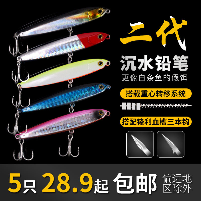 10g-24g远投沉水铅笔飞鬼ABS材质多泳层路亚鱼饵淡水海钓鲈鱼翘嘴,户外/登山/野营/旅行用品,路亚饵,淘宝优惠券,粉丝福利购,淘宝优惠卷