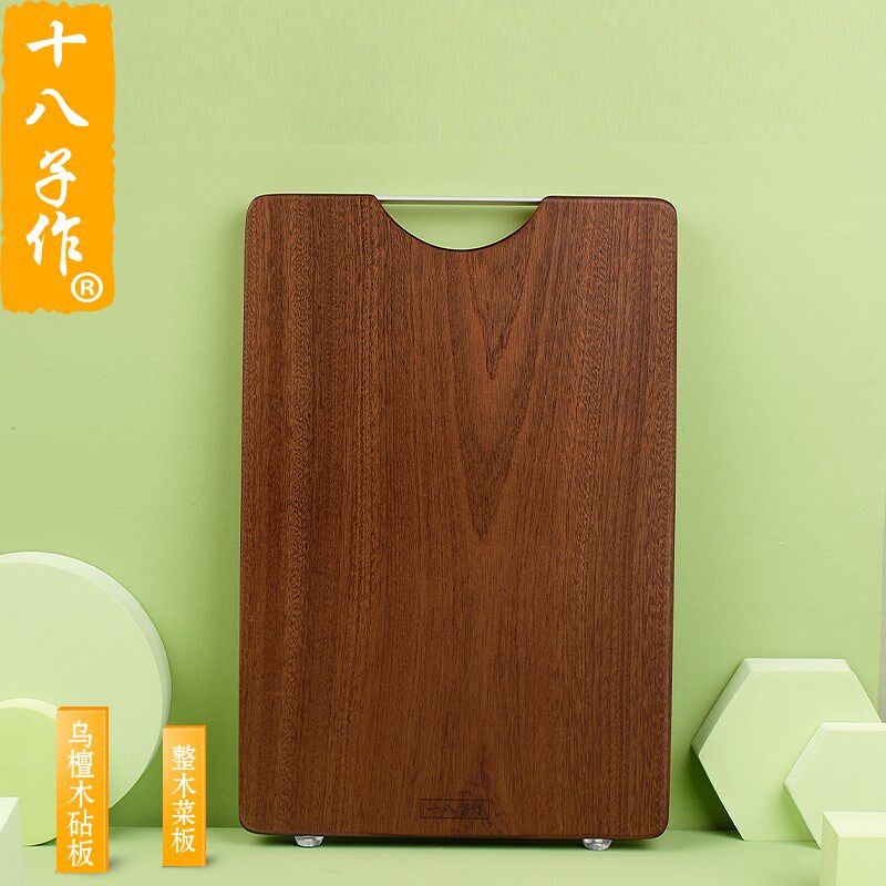 十八子作砧板乌檀木家用整木长方形切菜板天然实木案板擀面板高档