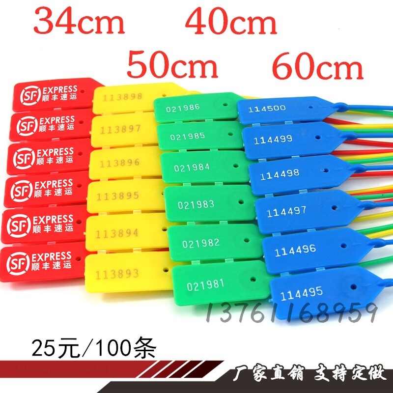 一次性塑料封条防调包扣标签扎带施封锁物流货柜车铅封塑料防盗扣