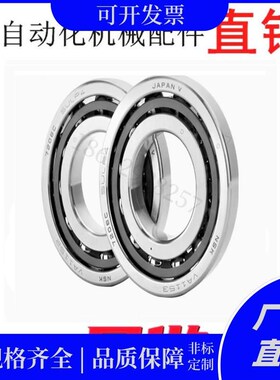 米斯米 角接触球轴承E-B7000/7001/7002-DB经济型 两列组合DB型