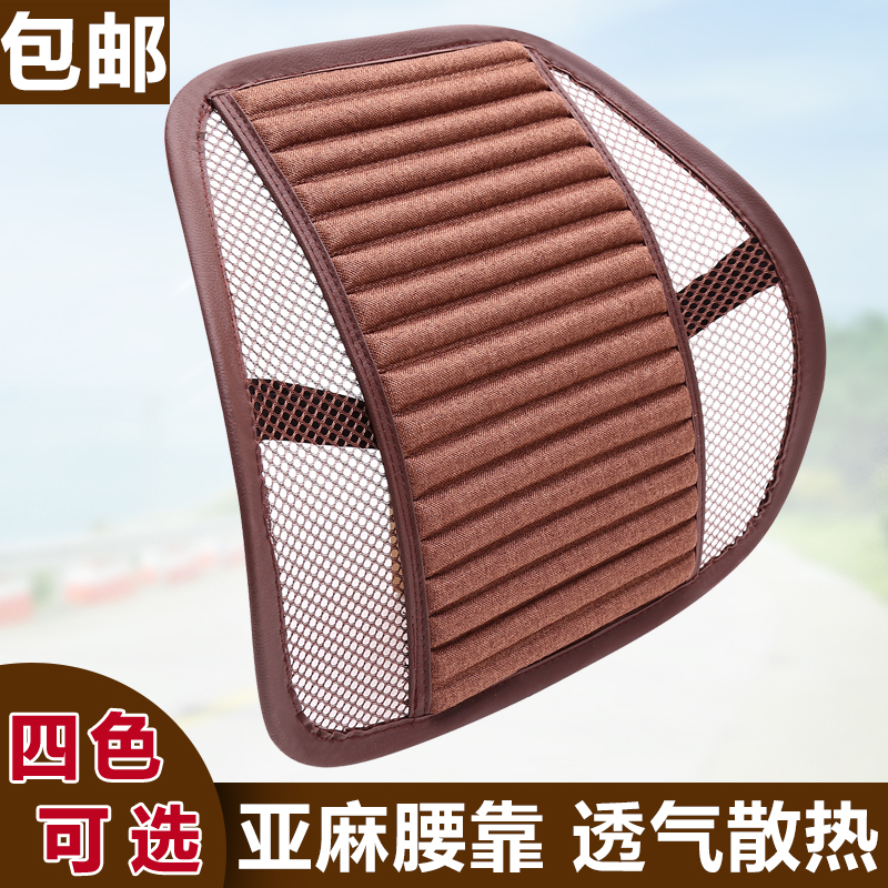 汽车腰靠夏季腰垫荞麦壳透气垫护腰按摩司机座椅腰枕靠枕靠背车用