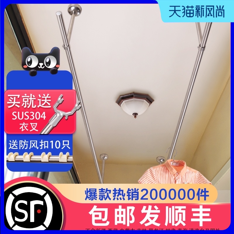 永固不锈钢固定式晾衣杆阳台顶装固定晾衣架单杆凉衣架杆式晒衣杆