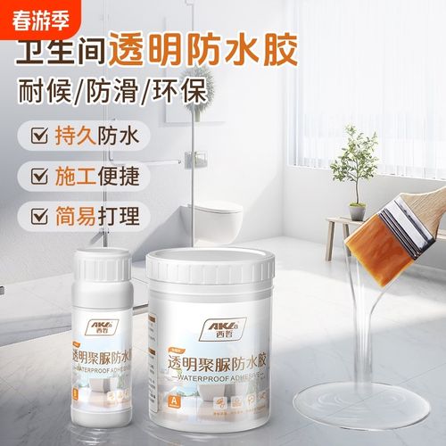 卫生间专用透明防水胶聚脲防水涂料防漏厕所裂缝自刷阳台浴室补漏