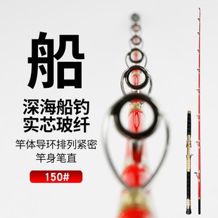 深海路亚竿钓竿船钓竿杆电绞竿超级硬实芯玻纤竿稍钓重60斤