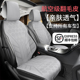 2023汽车坐垫四季 凉垫麂皮绒半包围 通用座垫翻毛皮座套小蛮腰夏季