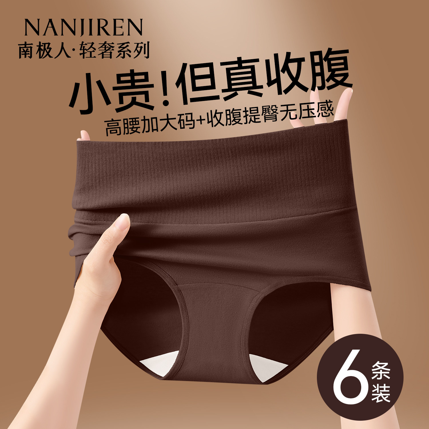 南极人高腰内裤女纯棉10级抑菌裆2026新款加大码收腹塑形三角短裤,女士内衣/男士内衣/家居服,女三角裤,淘宝优惠券,粉丝福利购,淘宝优惠卷