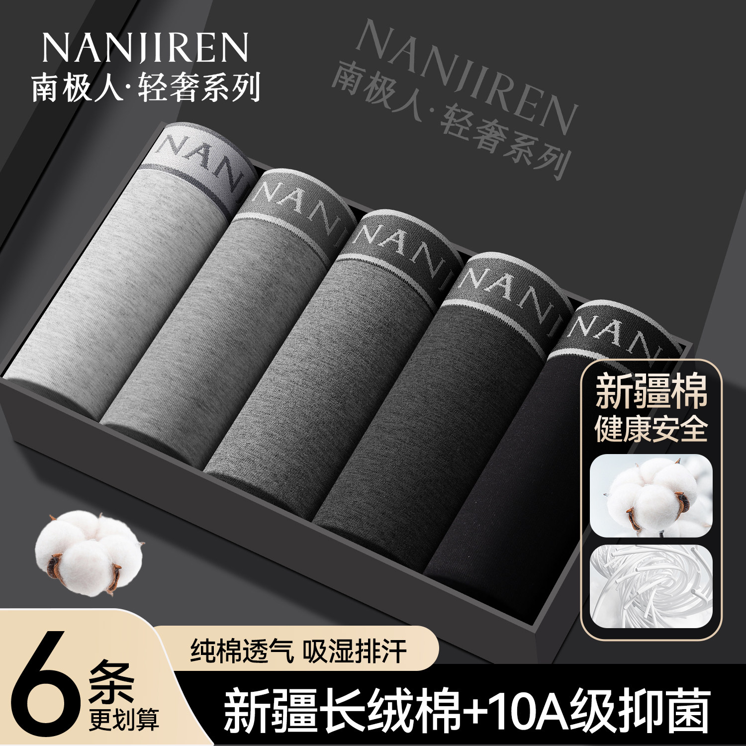 南极人男士内裤纯棉抑菌平角短裤头男生青少年新款透宽松四角裤衩,女士内衣/男士内衣/家居服,男平角内裤,淘宝优惠券,粉丝福利购,淘宝优惠卷