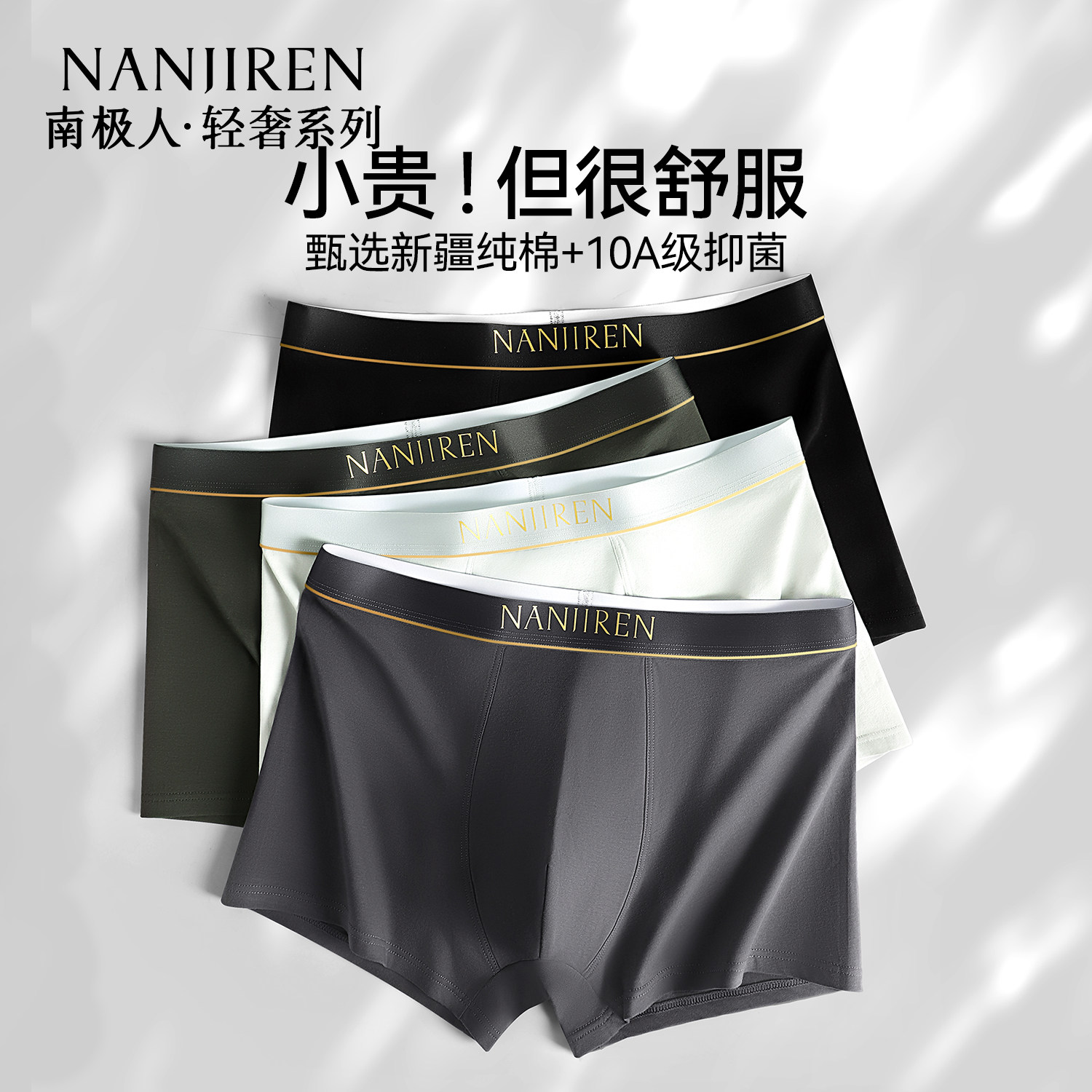 南极人南极人男士内裤无痕纯棉抑菌裆四角裤2026年新款青少年短裤,女士内衣/男士内衣/家居服,男平角内裤,淘宝优惠券,粉丝福利购,淘宝优惠卷
