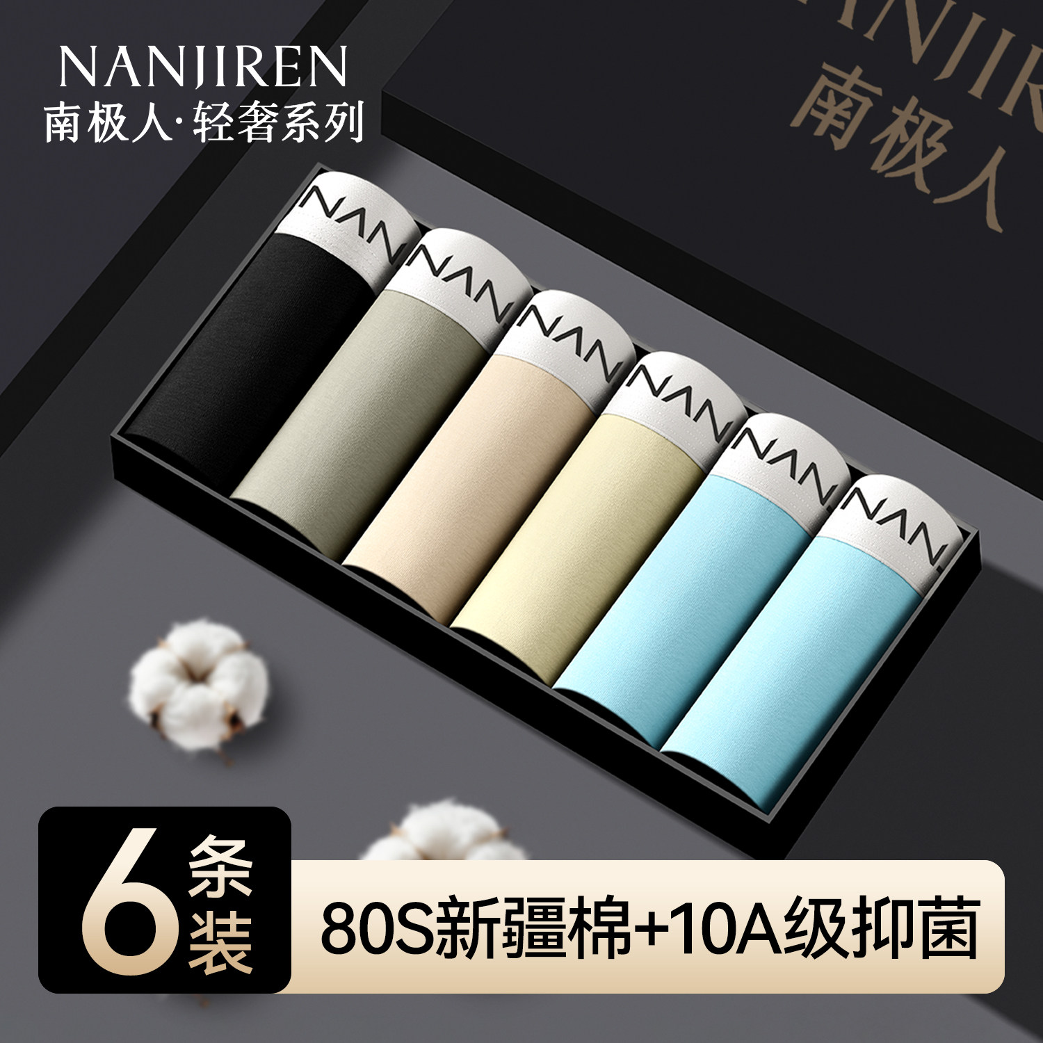 南极人男士内裤纯棉无痕抗菌透气四角裤新款男生2026运动平角短裤,女士内衣/男士内衣/家居服,男平角内裤,淘宝优惠券,粉丝福利购,淘宝优惠卷