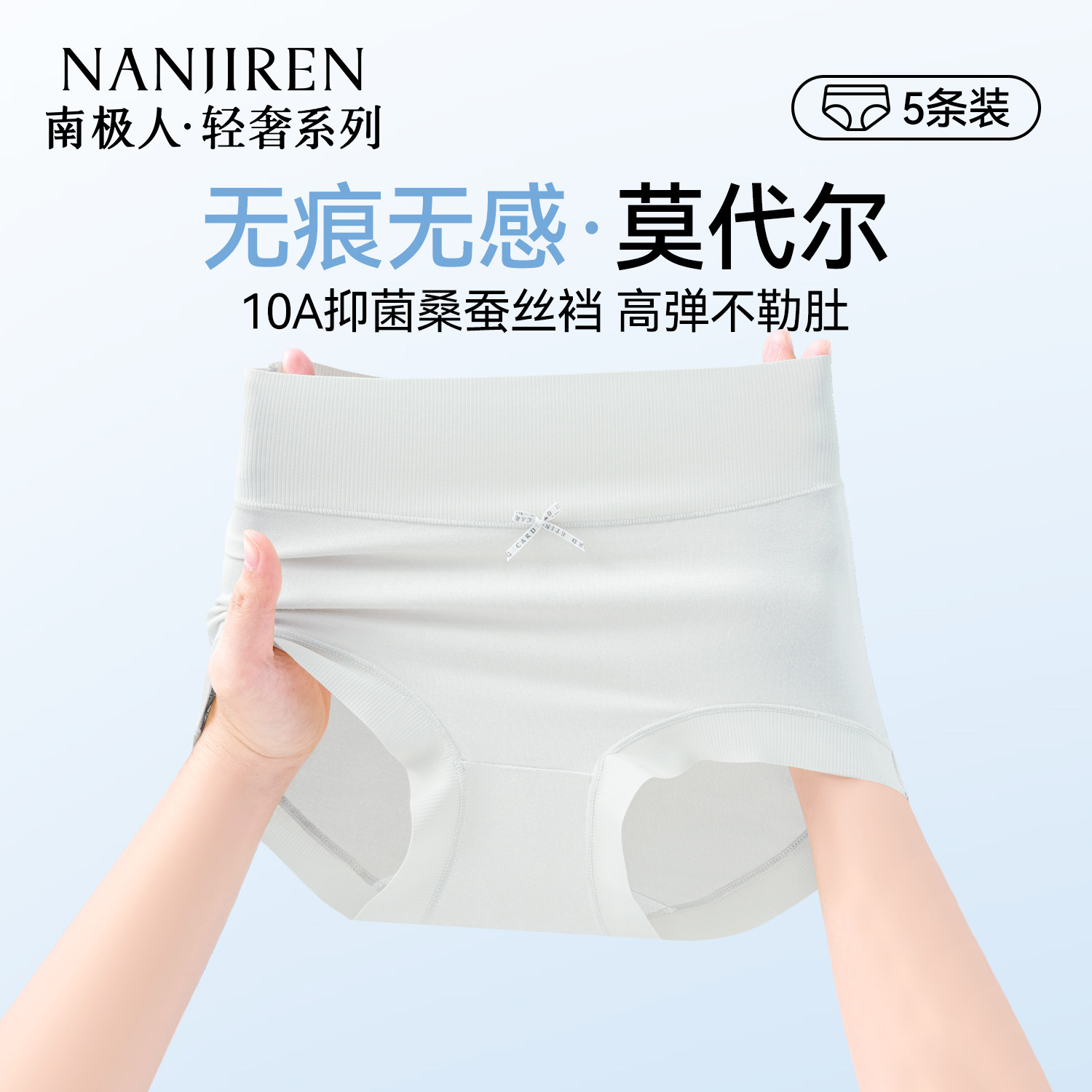 南极人莫代尔内裤女高腰收腹无痕抗菌高弹透气蚕丝裆女生三角短裤,女士内衣/男士内衣/家居服,女三角裤,淘宝优惠券,粉丝福利购,淘宝优惠卷