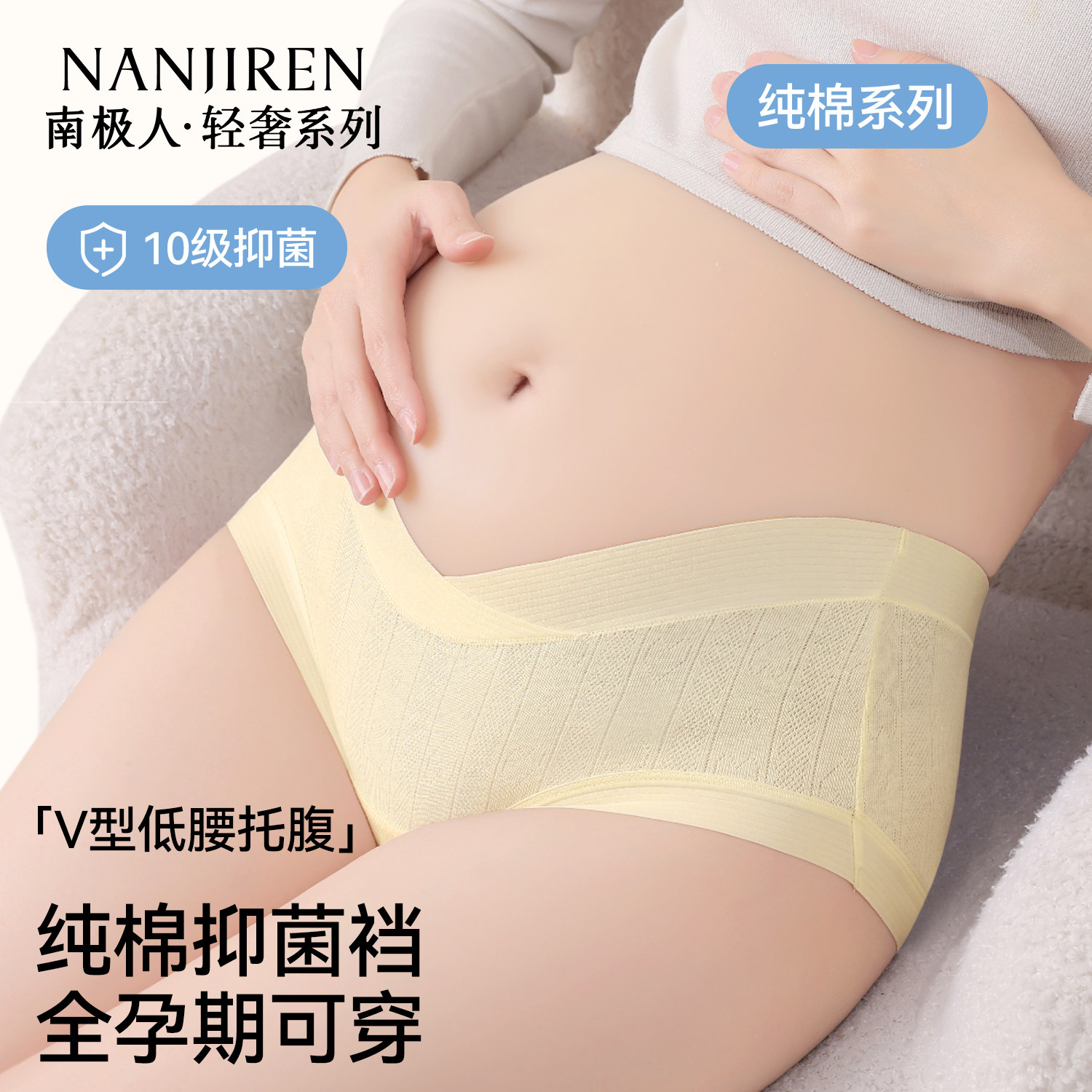 南极人孕妇纯棉内裤女士孕期专用低腰托腹新款抑菌加长裆三角短裤,女士内衣/男士内衣/家居服,女三角裤,淘宝优惠券,粉丝福利购,淘宝优惠卷