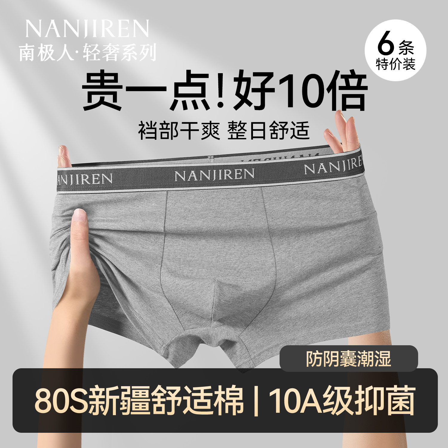 南极人男士内裤纯棉抑菌平角短裤头男生青少年新款透宽松四角裤衩,女士内衣/男士内衣/家居服,男平角内裤,淘宝优惠券,粉丝福利购,淘宝优惠卷