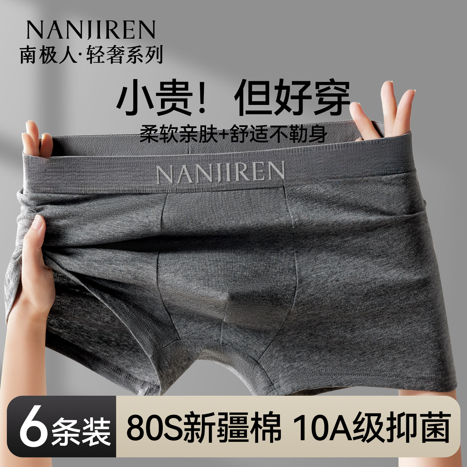 南极人男士内裤2026新款纯棉男生平角短裤青少年大码透气四角裤头,女士内衣/男士内衣/家居服,男平角内裤,淘宝优惠券,粉丝福利购,淘宝优惠卷