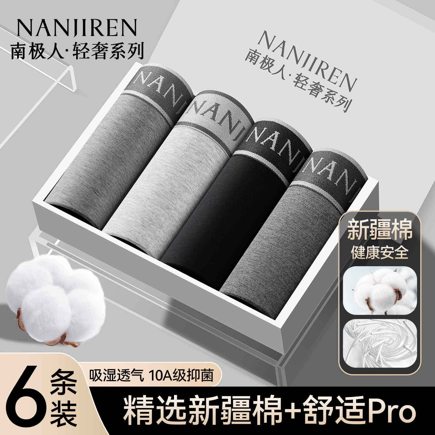 南极人2026新款男士专用内裤男生款名牌高档纯棉裤衩大码平角裤头