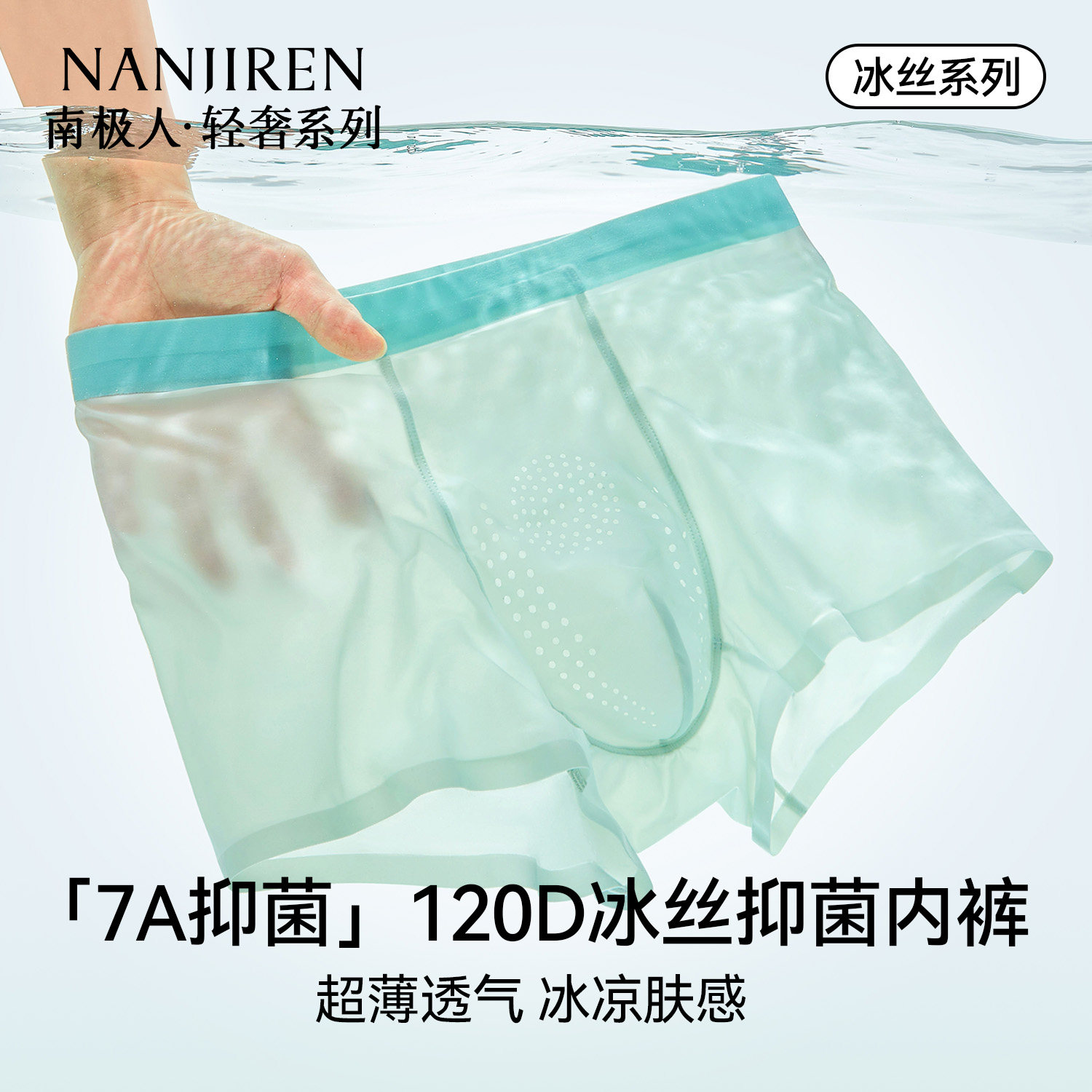 南极人男士内裤冰丝抑菌2026新款平角裤头防阴囊透气潮湿四角短裤,女士内衣/男士内衣/家居服,男平角内裤,淘宝优惠券,粉丝福利购,淘宝优惠卷