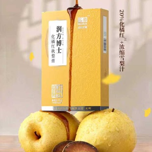 名实药业润方博士枇杷秋梨膏化橘红秋梨膏