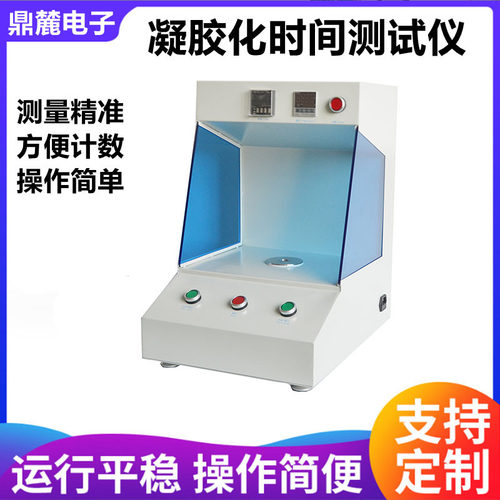 鼎麓RAY-NJ01凝胶化测试仪 PP半固化片胶化实验 锚固时间测定仪