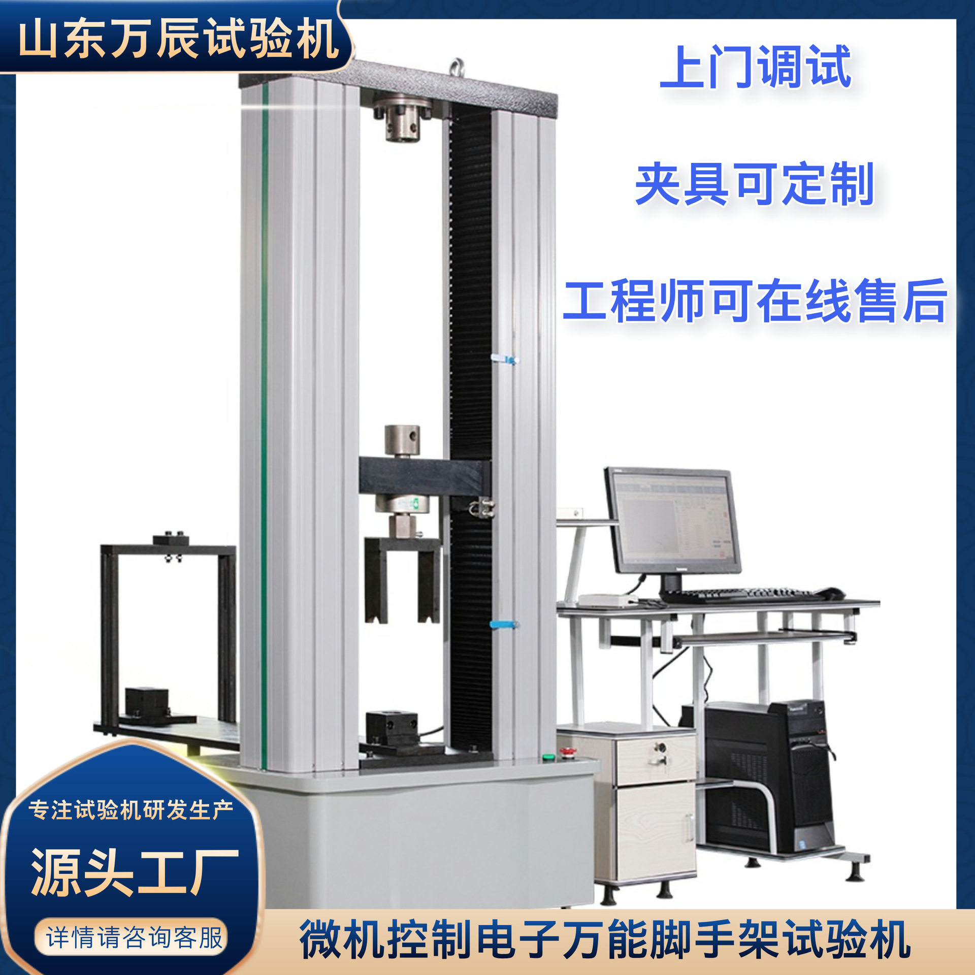 电子万能脚手架试验机 脚手架扣件试验机 钢管脚手架万能试验机