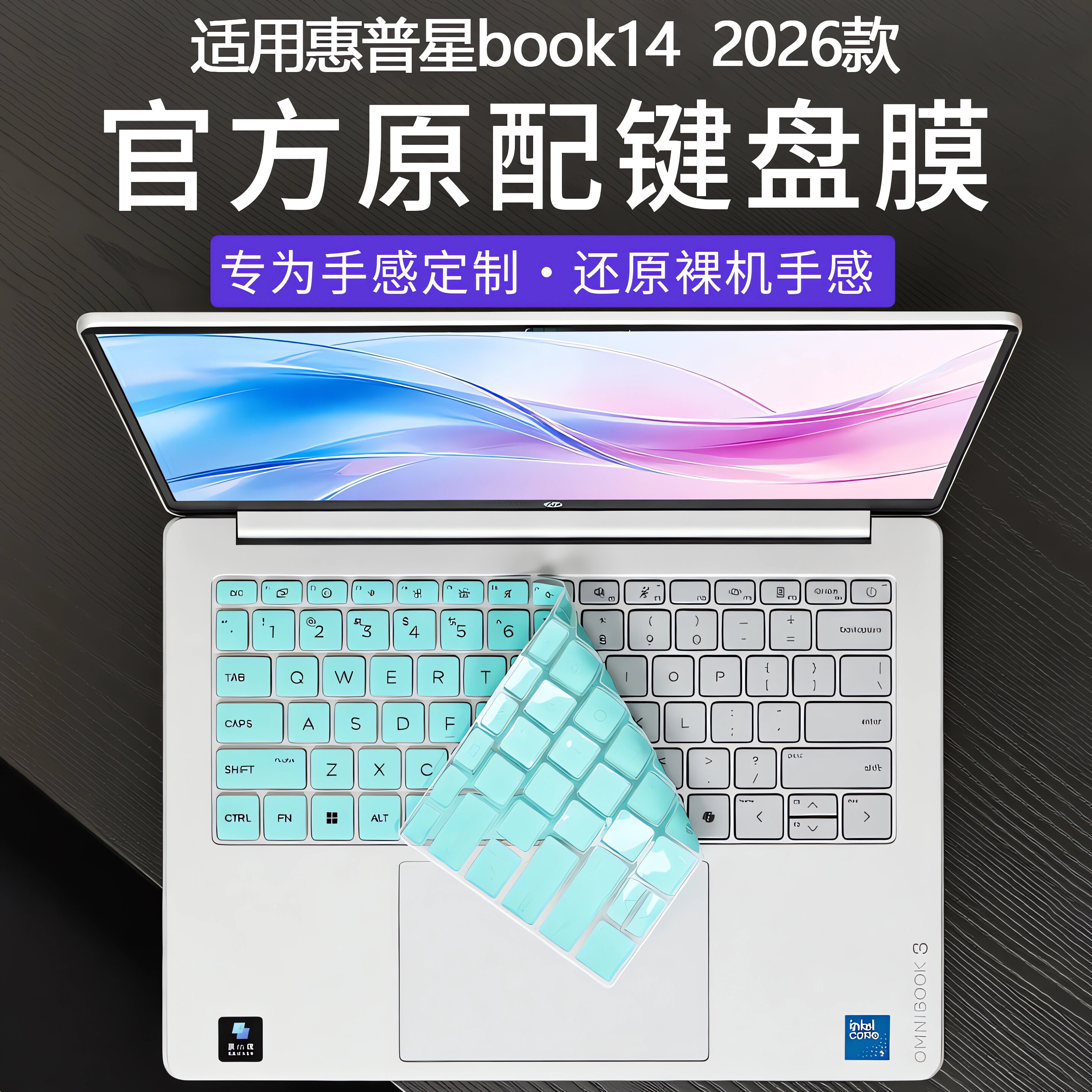 适用2026款惠普星Book14键盘膜2025星BookPro14电脑键位套星Book16笔记本防尘垫罩TPN-I149硅胶垫子14寸屏幕