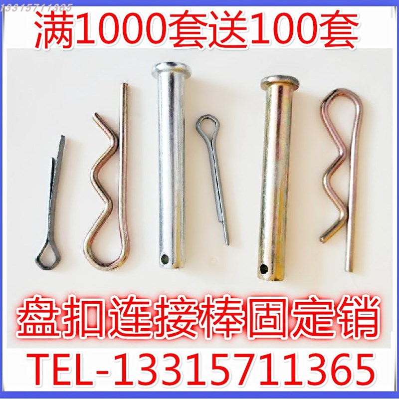 盘扣式脚手架配件连接棒固定销插销平头销带孔B型立杆安全销钉R型