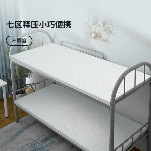 佳奥儿童床垫单人学生宿舍天然乳胶垫被单人床可折叠睡垫背上下铺