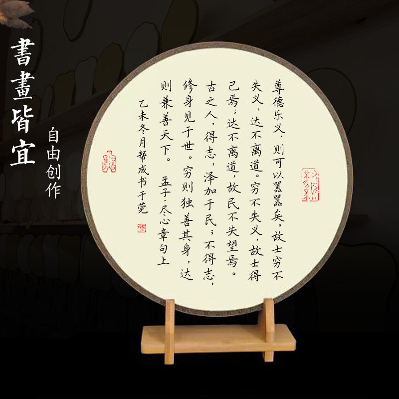 空白双面熟娟圆形摆屏娟扇工笔画山水花鸟小楷瘦金体熟宣创作摆件,文具电教/文化用品/商务用品,文房四宝,淘宝优惠券,粉丝福利购,淘宝优惠卷