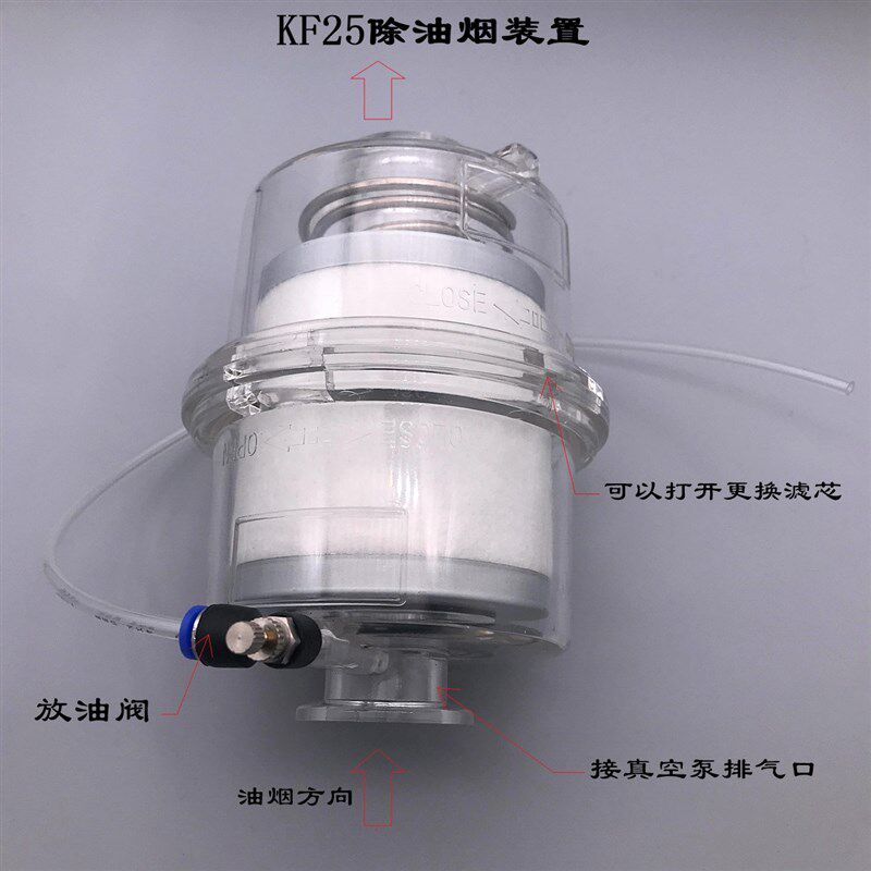 真空泵除油雾装置油分离排气过滤器KF25 KF40接口