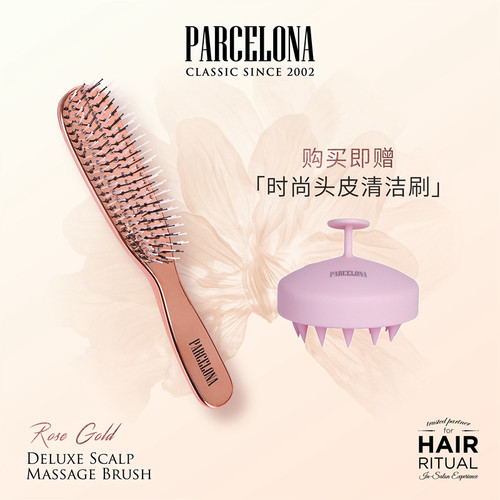 parcelona潘芮娜梳子头皮按摩梳顺光泽不打结女士长短发蓬松造型